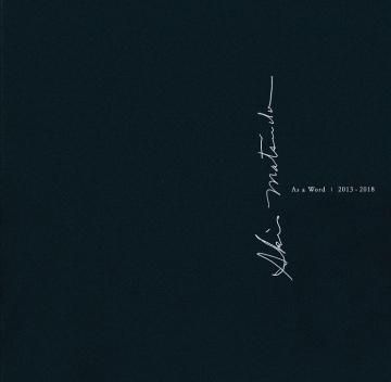 As a Word | 2013-2018 「言葉のように」松田彰