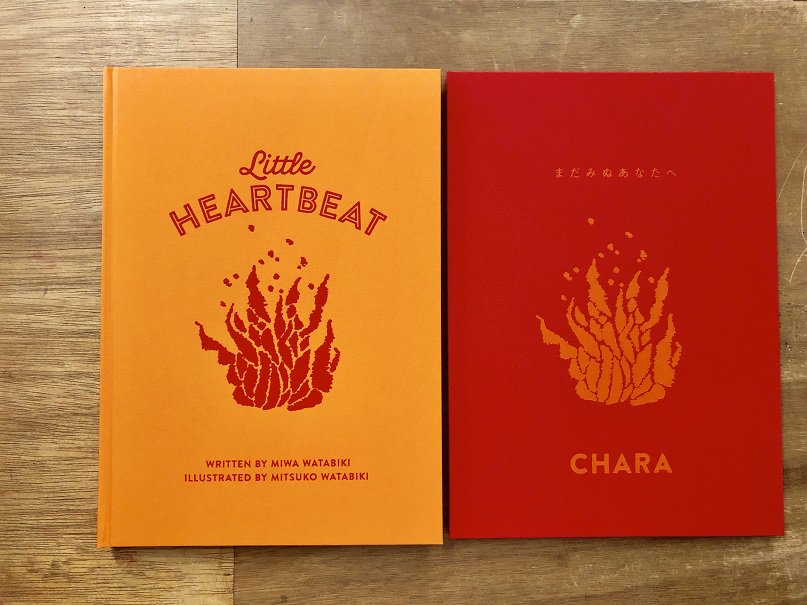 Little HEARTBEAT (CD付) - books used and new, flower works : blackbird books  ブラックバードブックス