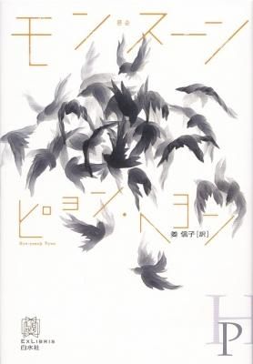 ¥â¥ó¥¹¡¼¥ó