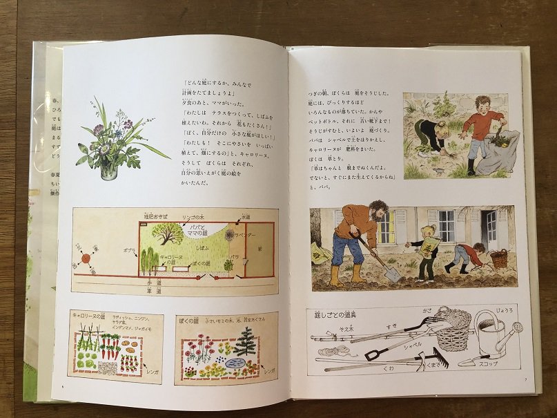 庭をつくろう！ - books used and new, flower works : blackbird 