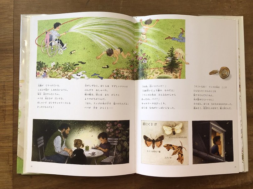 庭をつくろう！ - books used and new, flower works : blackbird 