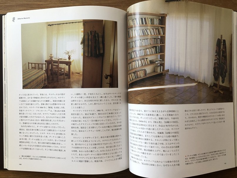 作家の家-創作の現場を訪ねて - books used and new, flower works