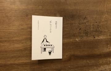 ݾҤΥꥳʸҡֻפΥХ餱