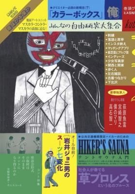 ĤŤ TUKZUK vol.1桢VOL.8 SELF COVERա