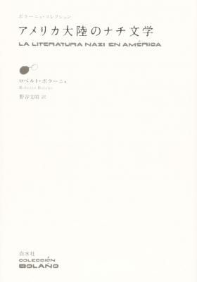 ¥¢¥á¥ê¥«ÂçΦ¤Î¥Ê¥Áʸ³Ø