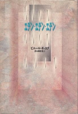 ¥¨¥Ç¥ó¡¦¥¨¥Ç¥ó¡¦¥¨¥Ç¥ó