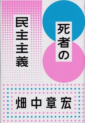 ユリシーズ航海記 『ユリシーズ』を読むための本 - books used and new