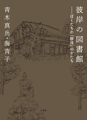 ユリシーズ航海記 『ユリシーズ』を読むための本 - books used and new