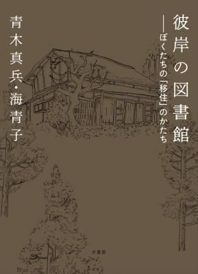 ߤο޽ -ܤΡְܽפΤ