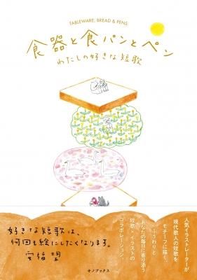 ����ȿ��ѥ�ȥڥ󡡤錄���ι�����û�Ρʥ���������