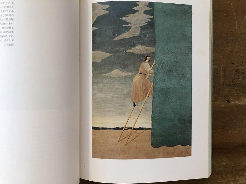 有元利夫展 花降る時の彼方に - books used and new, flower