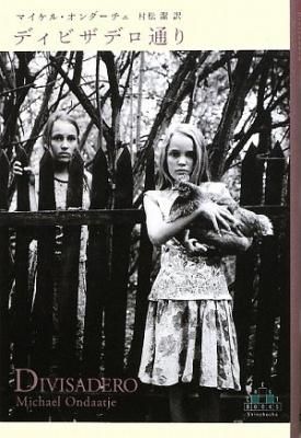 ¥Ç¥£¥Ó¥¶¥Ç¥íÄ̤ê