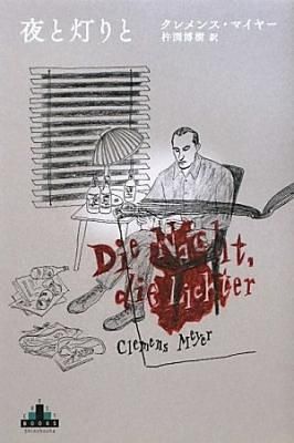 Ìë¤ÈÅô¤ê¤È