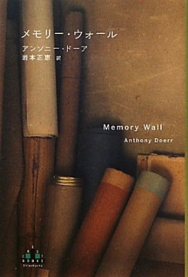 激安大特価！】 通訳ダニエル・シュタイン 上下 セット 文学/小説