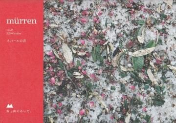 mürren ߥ塼 vol.25 ֥ͥѡβ