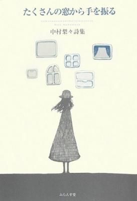 ¤¿¤¯¤µ¤ó¤ÎÁ뤫¤é¼ê¤ò¿¶¤ë¡½ÃæÂ¼Íü¡¹»í½¸