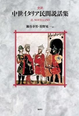 ÃæÀ¤¥¤¥¿¥ê¥¢Ì±´ÖÀâÏý¸