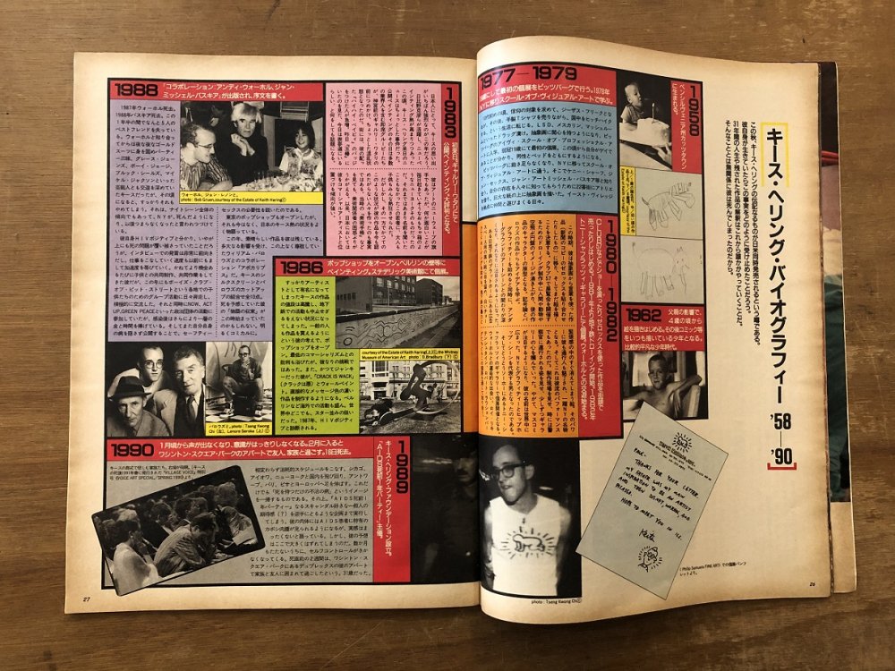 BRUTUS 1991/8/15 No.255 AIDSが連れ去った芸術家たち - books used