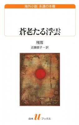 ÁóÏ·¤¿¤ëÉâ±À