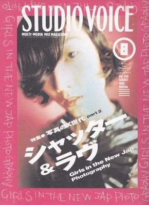 STUDIO VOICE Vol.236 AUGUST 1995 ¥·¥ã¥Ã¥¿¡¼¡õ¥é¥ô Girl in the New Jap Photography