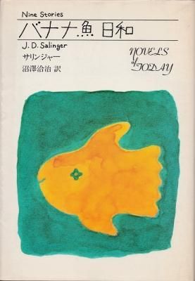 ¥Ð¥Ê¥ÊµûÆüÏ Nine Stories