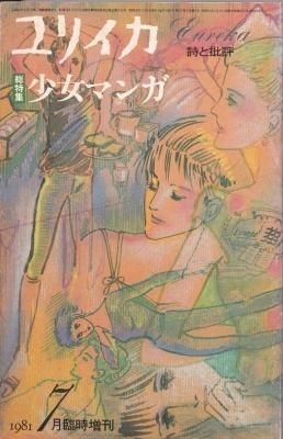 ꥤ 1981 7׻ ý ޥ󥬡