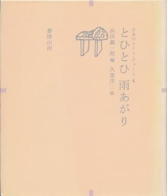 ȤҤȤұꡡܤΥ饤ȡ 4