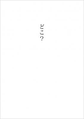 アルテリ 009