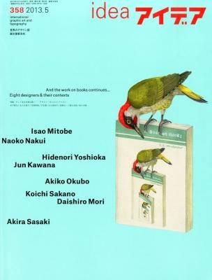 idea ǥ 358ܤλŻ³ǥʡ8ͤΥƥ