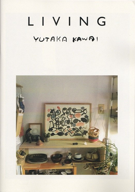 LIVING 生活 / YUTAKA KAWAI 河合浩 - books used and new, flower works : blackbird  books ブラックバードブックス