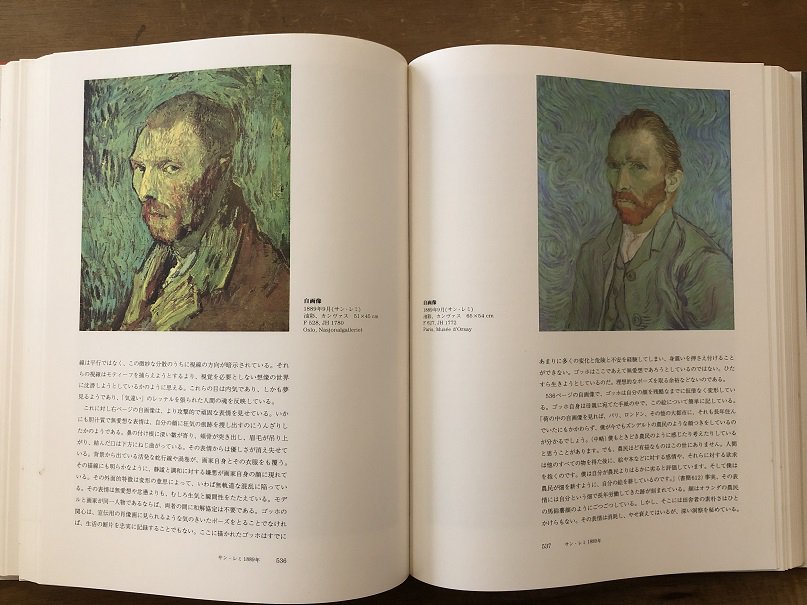 Van Gogh 全油彩画 全2冊 - books used and new, flower works