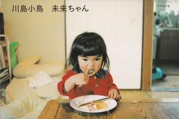 ̤ / 羮Ļ Kotori Kawashima