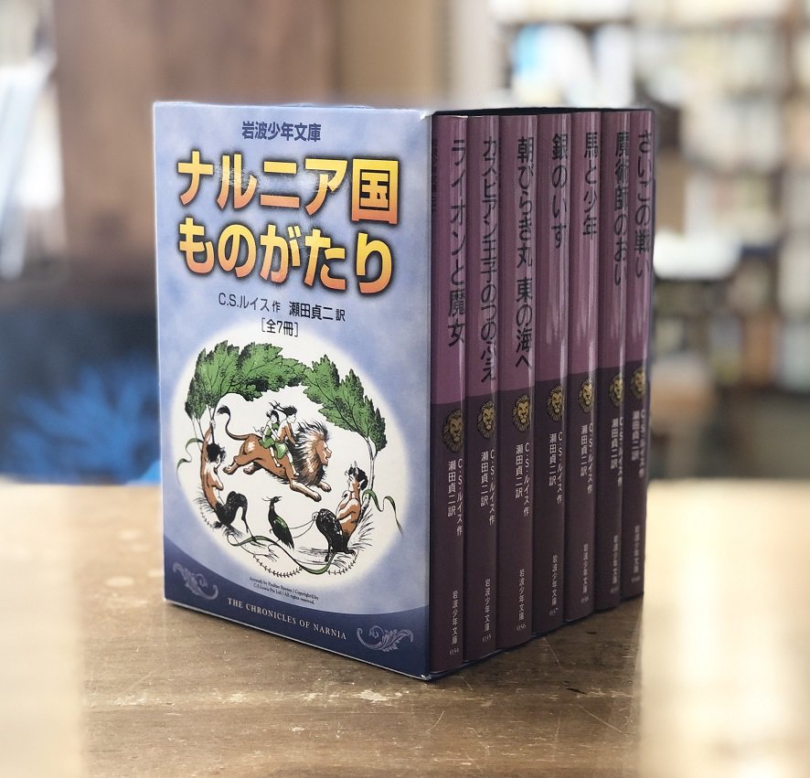 ナルニア国物語 全7冊 - books used and new