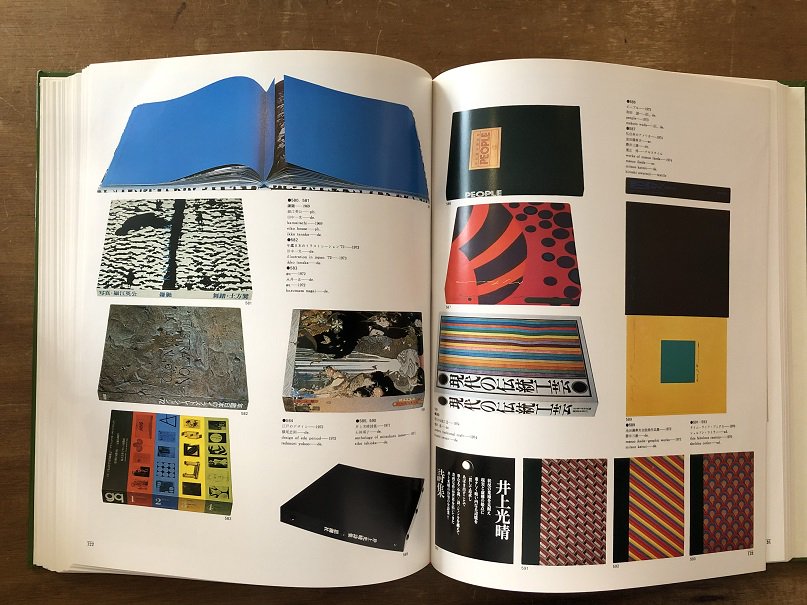 世界のグラフィックデザイン 全7巻セット 講談社 - library 