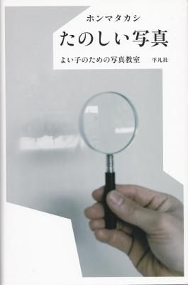 Τ̿褤ҤΤμ̿ / ۥޥ