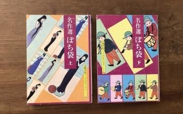 ̾ºîÁª ¤Ý¤ÁÂÞ ¾å²¼¥»¥Ã¥È