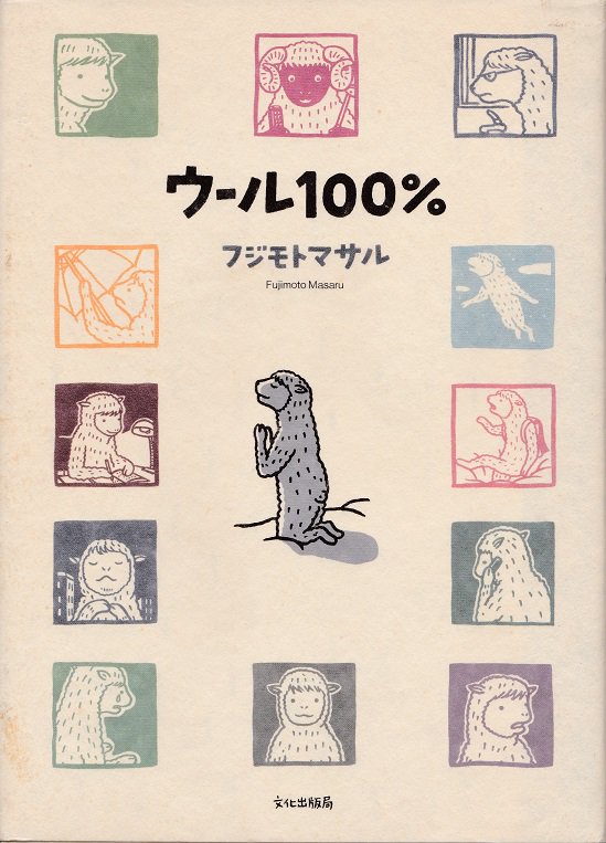 ウール100％ - books used and new, flower works : blackbird books