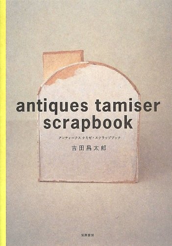 アンティークス タミゼ・スクラップブック - books used and new 