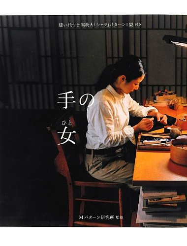 手の女（ひと） - books used and new, flower works : blackbird