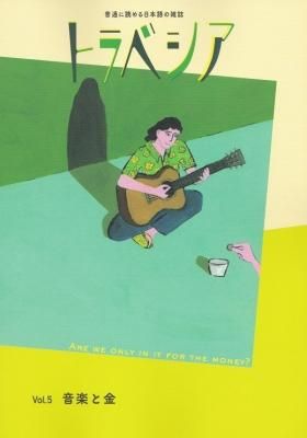 ȥ٥ Vol.5