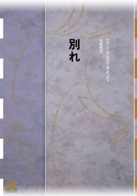 土星の環 イギリス行脚(新装版） - books used and new, flower works