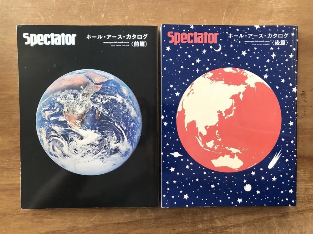 Spectator Vol.29 \u0026 30 ホールアースカタログ 前篇\u0026後篇