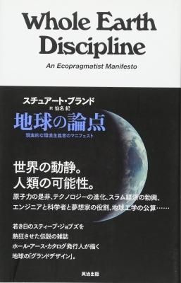 ϵ Whole Earth Discipline