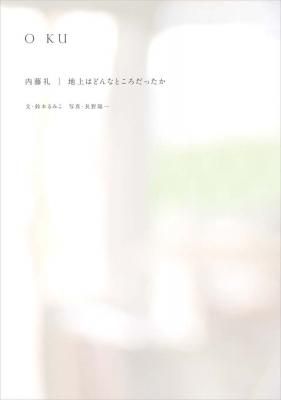 O KU ÆâÆ£Îé|ÃϾå¤Ï¤É¤ó¤Ê¤È¤³¤í¤À¤Ã¤¿¤«