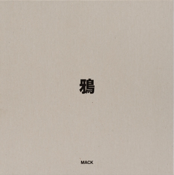 RAVENS /  Masahisa Fukase