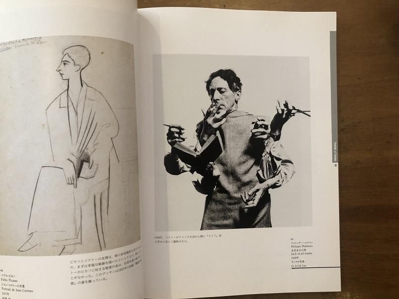 JEAN COCTEAU ジャン・コクトー展 - books used and new, flower works