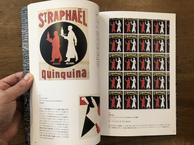 ポスターが語る フランスの食前酒とワイン - books used and new