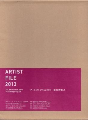 ¥¢¡¼¥Æ¥£¥¹¥È¡¦¥Õ¥¡¥¤¥ë2013-¸½Âå¤Îºî²È¤¿¤Á