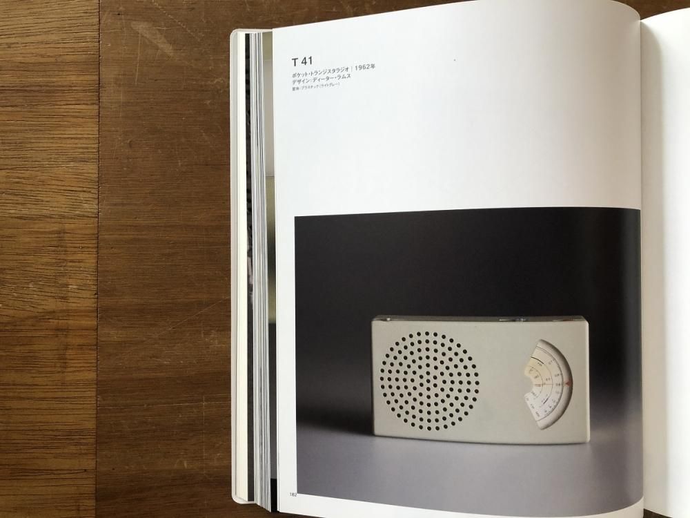 Less and More Dieter Rams - 洋書