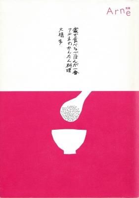 ̺Arne Ȥǿ٤뤴Ϥ󤬰 ͤΤ󤿤